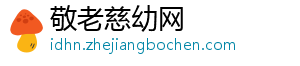 中国十大品牌艺术涂料网络营销向消费者转移-敬老慈幼网